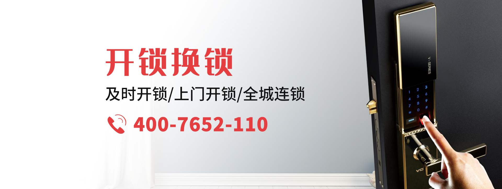 湖州长兴县banner